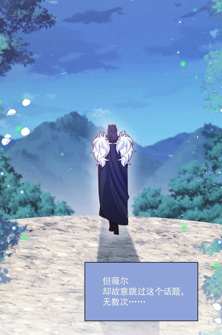 第47话 不愿提起 第21页