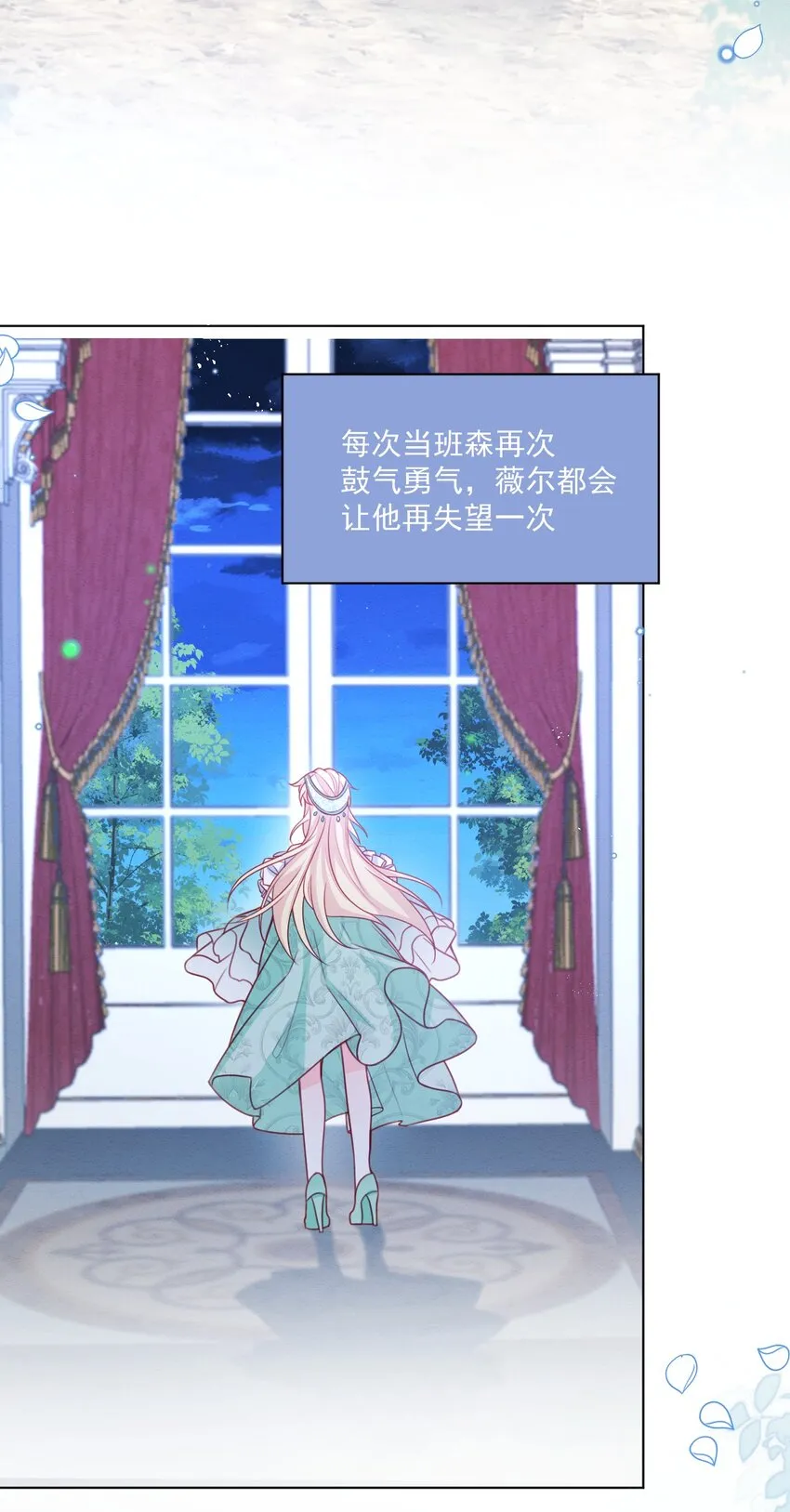 第47话 不愿提起 第22页