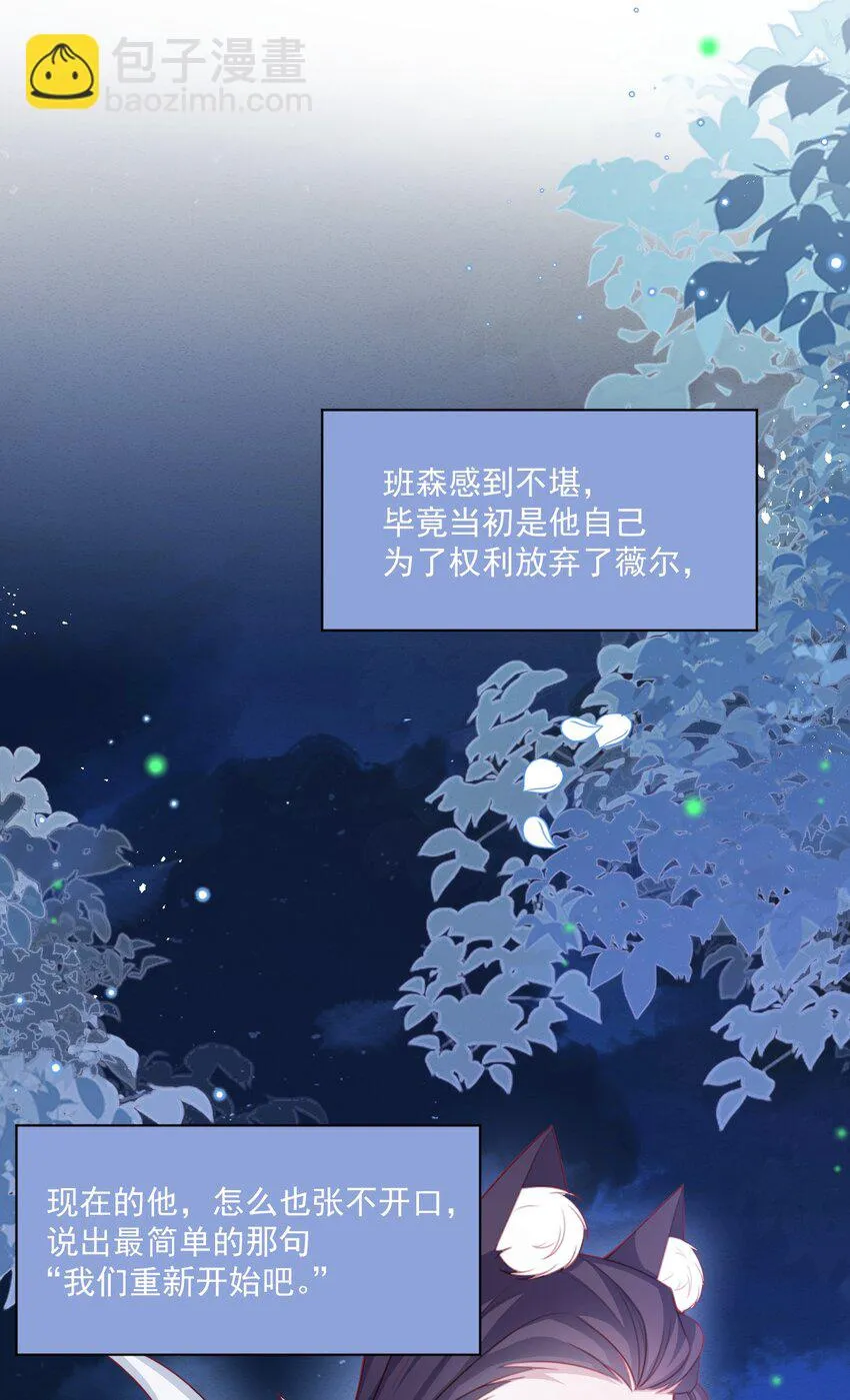第47话 不愿提起 第23页