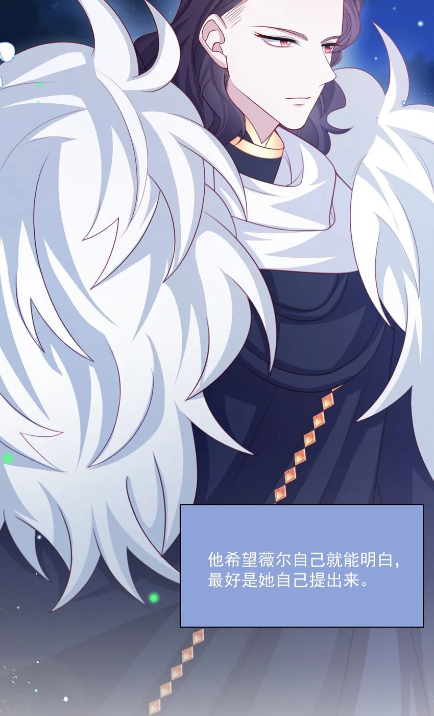 第47话 不愿提起 第24页