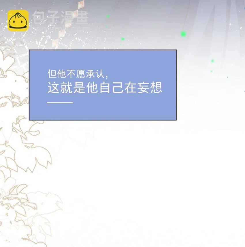 第47话 不愿提起 第25页