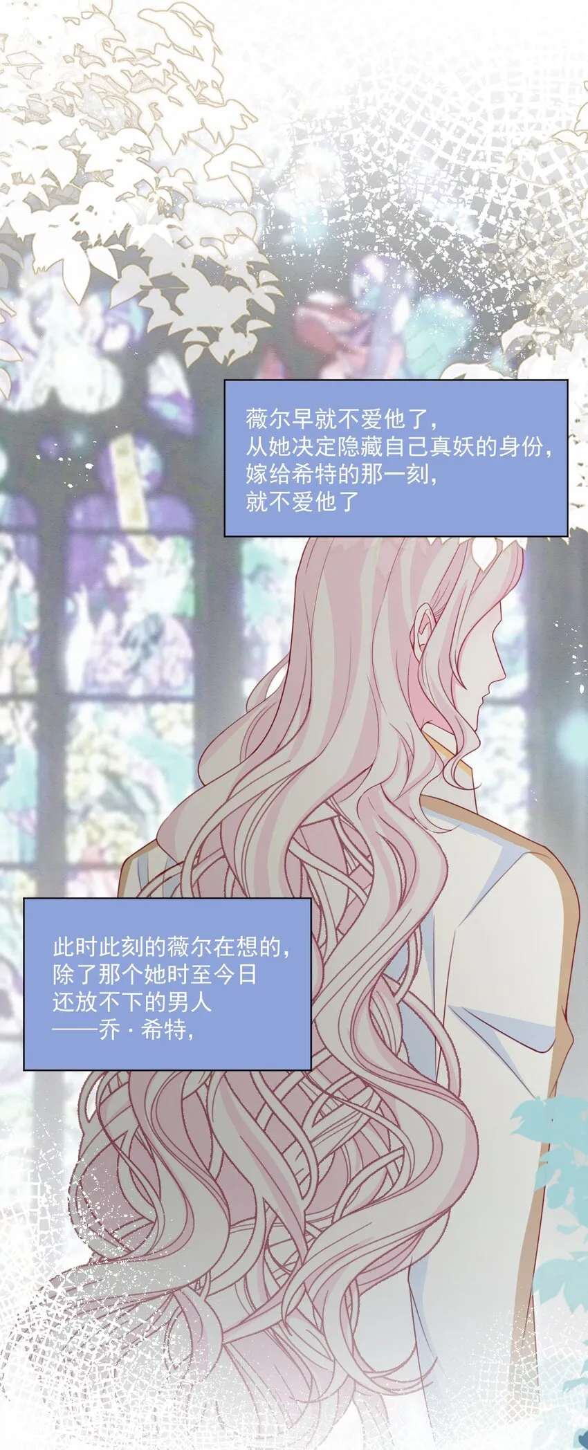 第47话 不愿提起 第26页