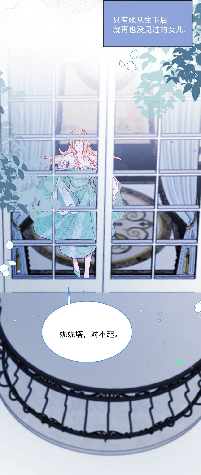 第47话 不愿提起 第27页
