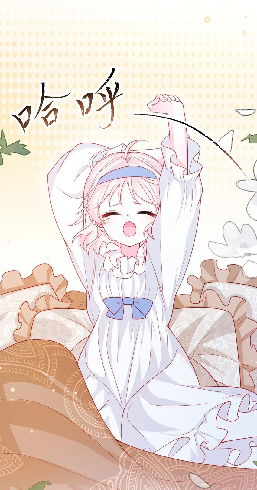 第47话 不愿提起 第30页