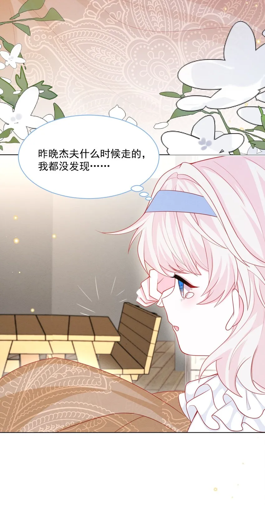 第47话 不愿提起 第31页