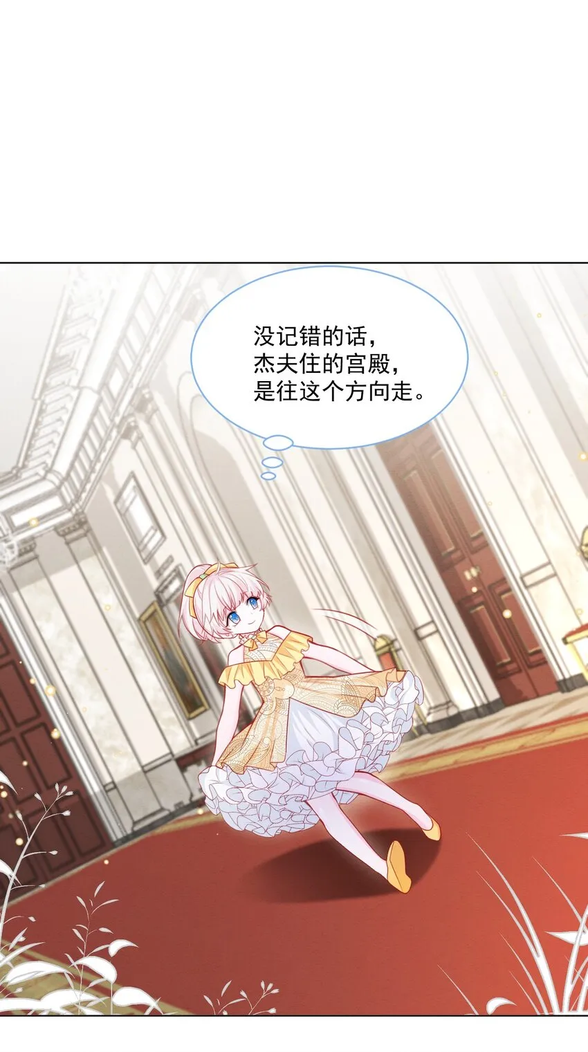 第47话 不愿提起 第34页