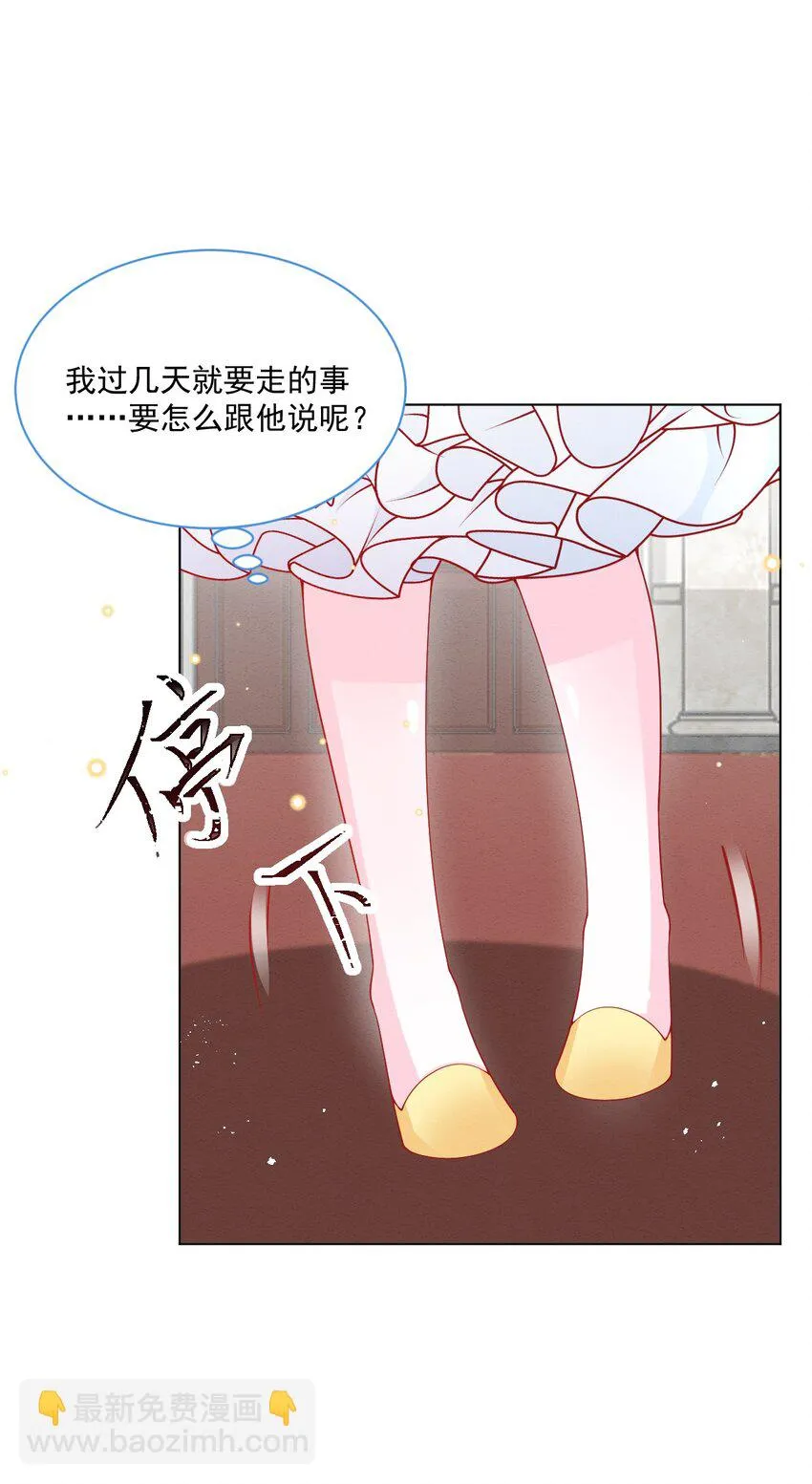 第47话 不愿提起 第35页