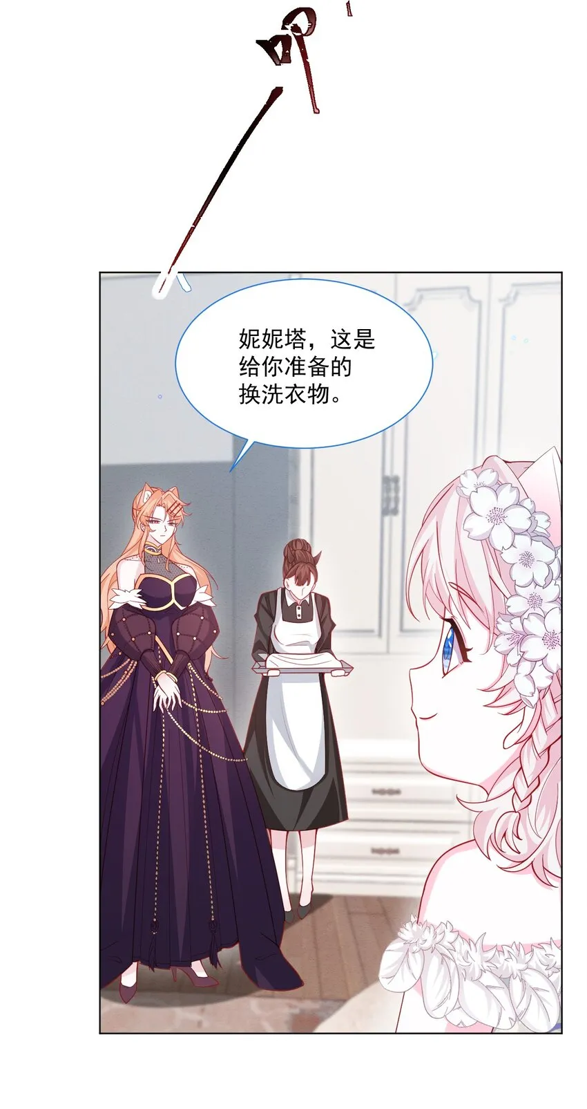 第46话 妮妮塔的妈妈 第6页