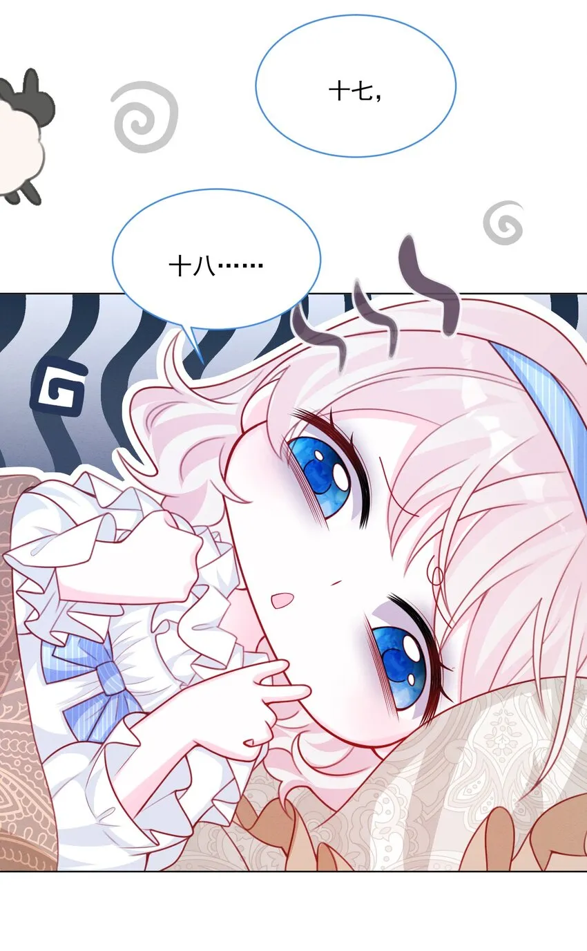 第46话 妮妮塔的妈妈 第17页
