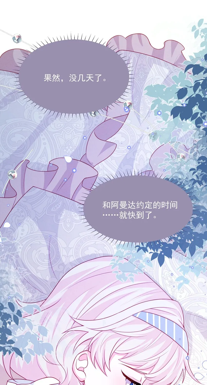 第46话 妮妮塔的妈妈 第18页
