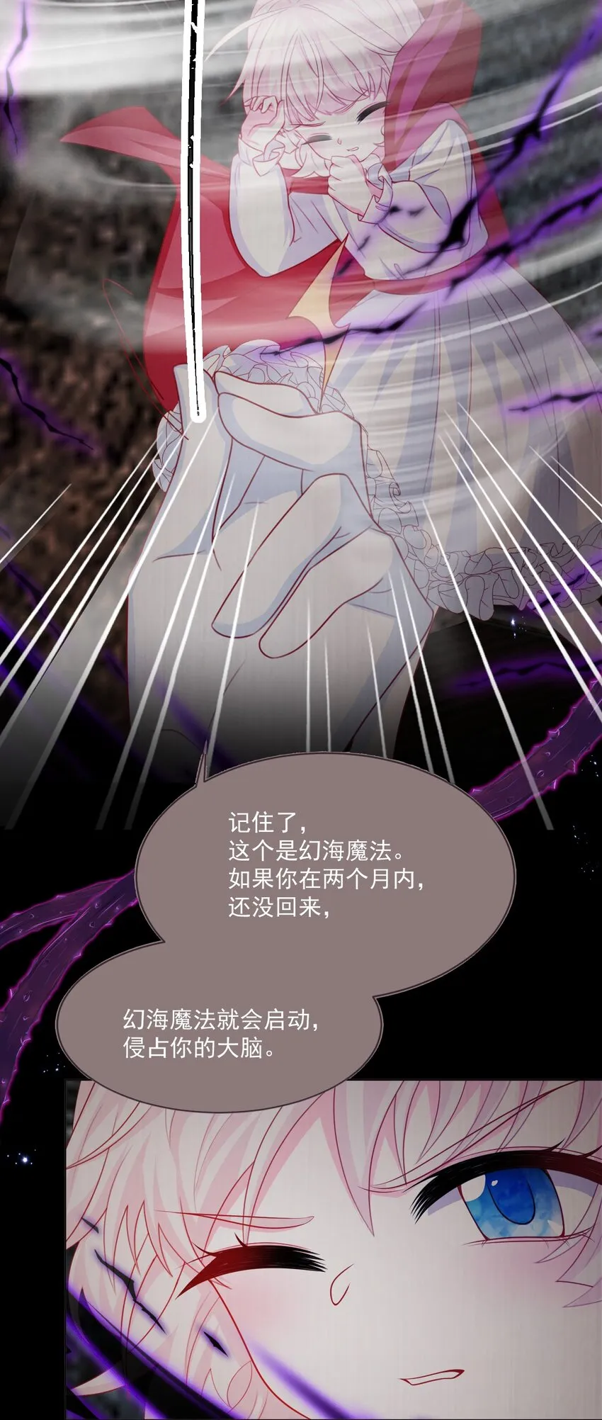 第46话 妮妮塔的妈妈 第23页
