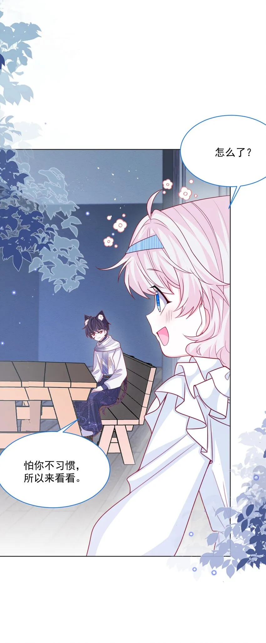 第46话 妮妮塔的妈妈 第29页