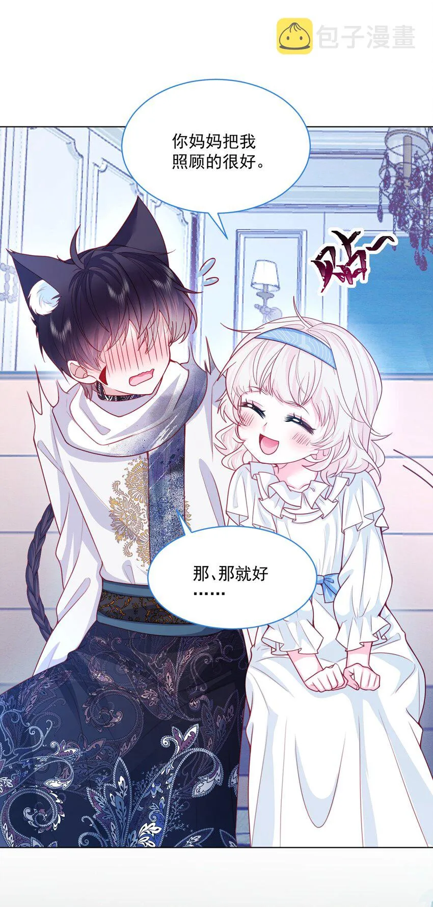 第46话 妮妮塔的妈妈 第31页