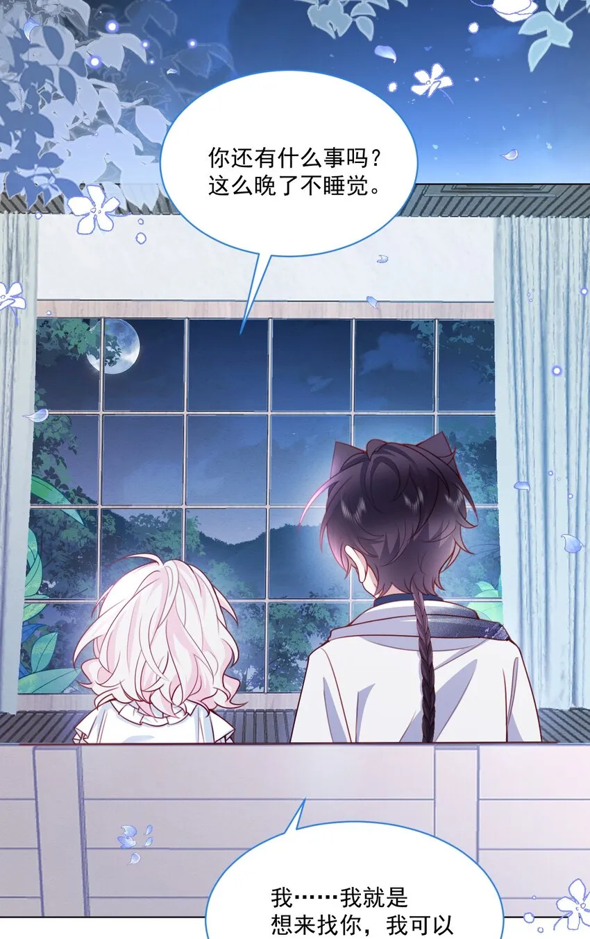 第46话 妮妮塔的妈妈 第33页