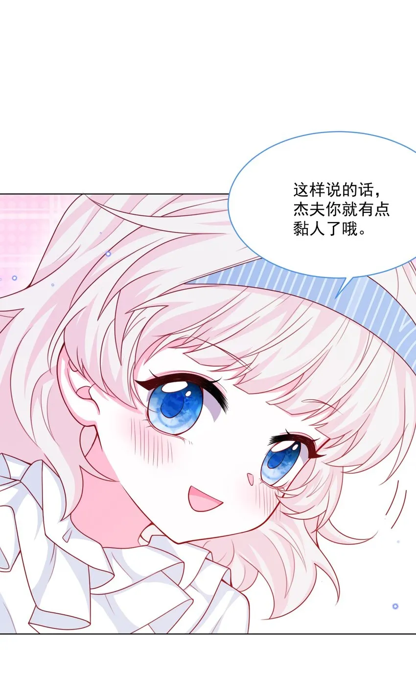 第46话 妮妮塔的妈妈 第37页