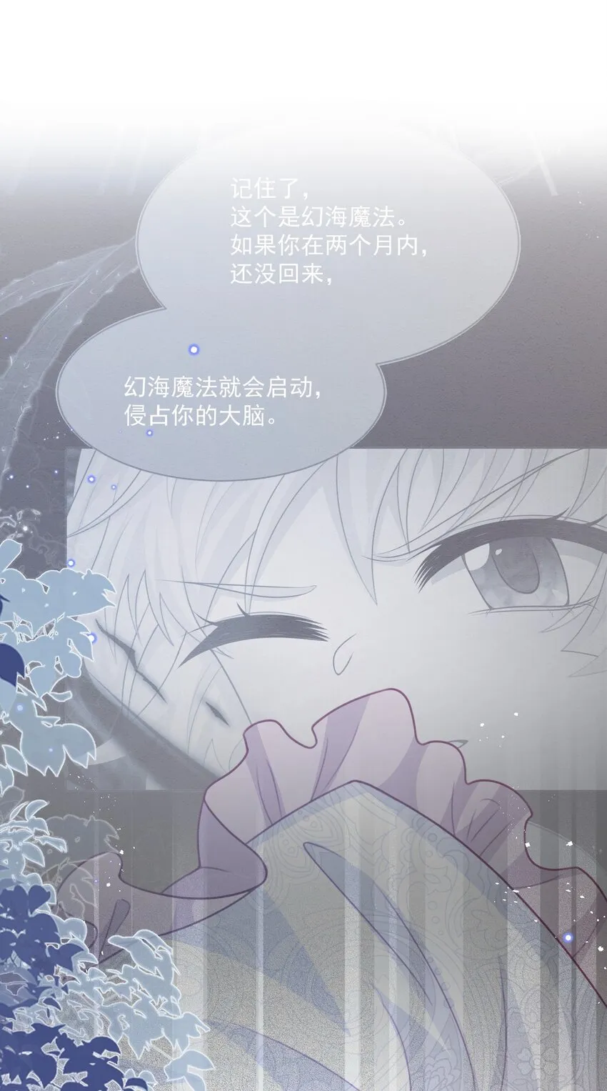 第46话 妮妮塔的妈妈 第44页