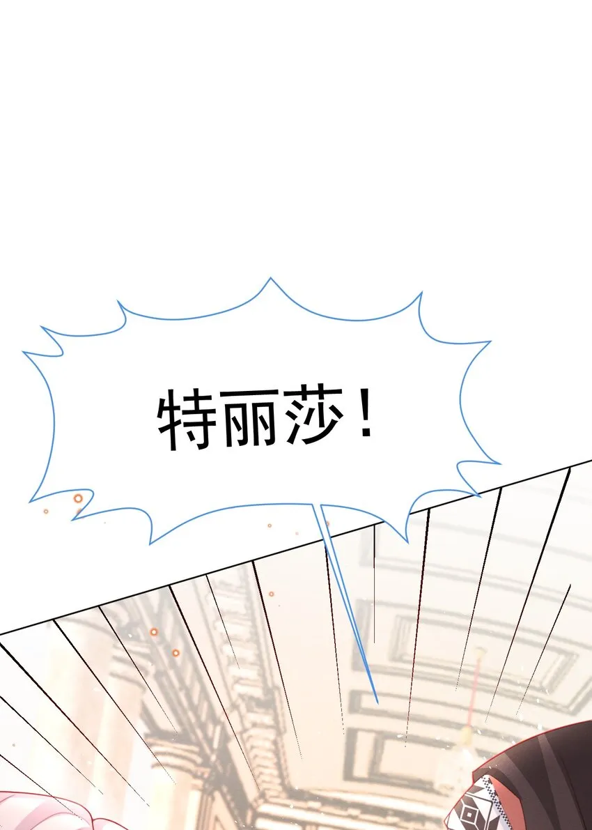第48话 也是我的愿望 第3页