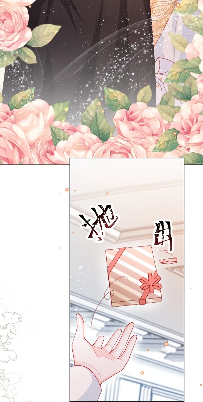 第48话 也是我的愿望 第7页