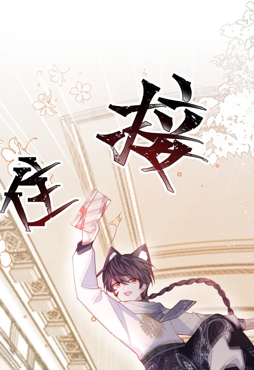 第48话 也是我的愿望 第9页