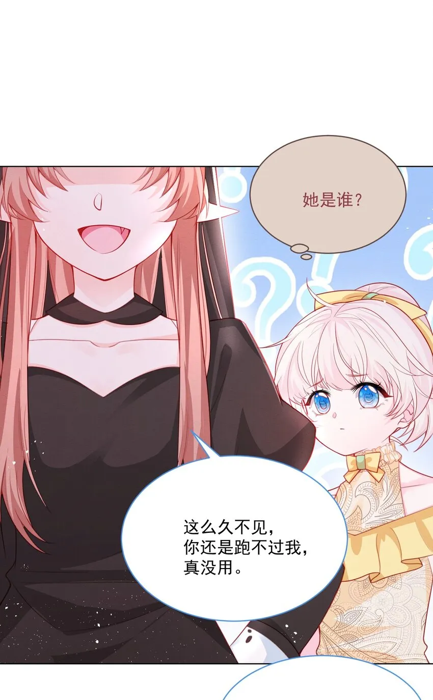 第48话 也是我的愿望 第11页