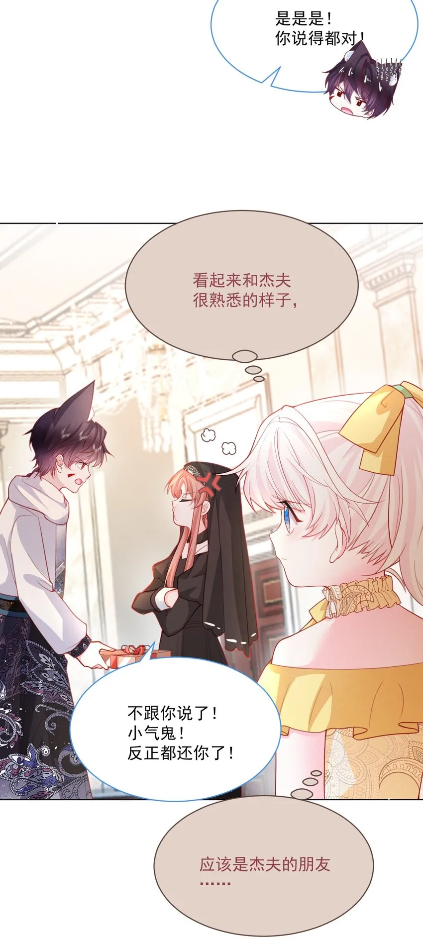 第48话 也是我的愿望 第12页