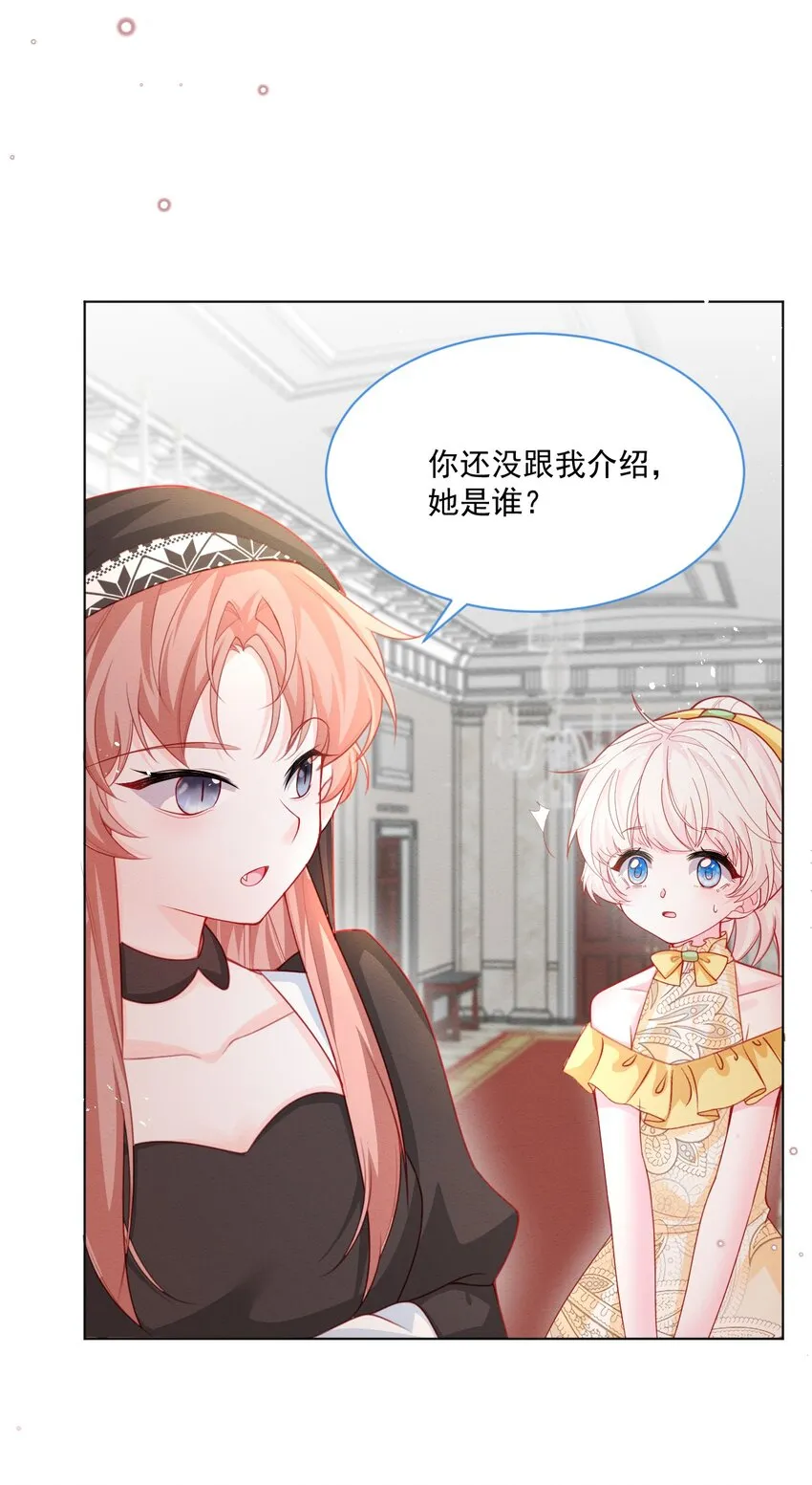 第48话 也是我的愿望 第13页