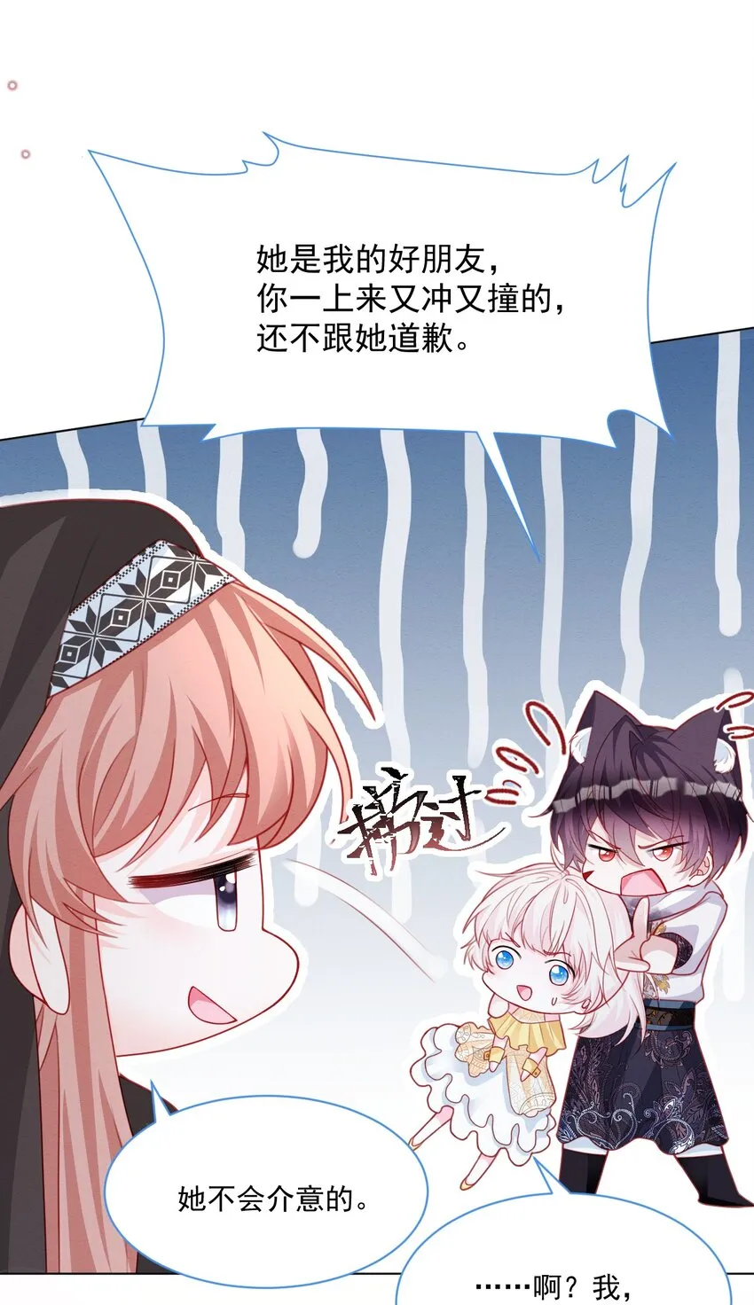 第48话 也是我的愿望 第14页