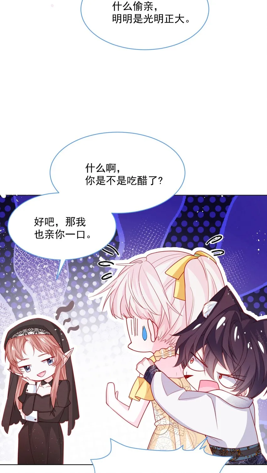 第48话 也是我的愿望 第20页
