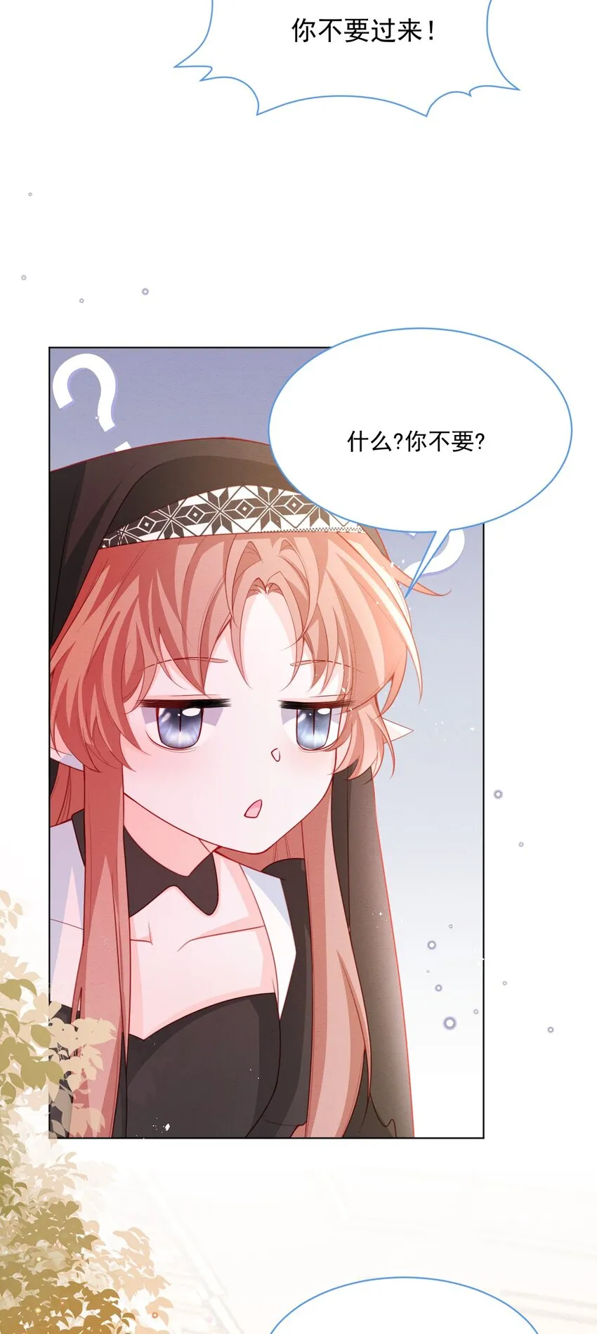 第48话 也是我的愿望 第21页