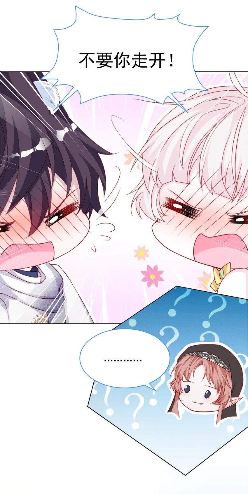 第48话 也是我的愿望 第24页