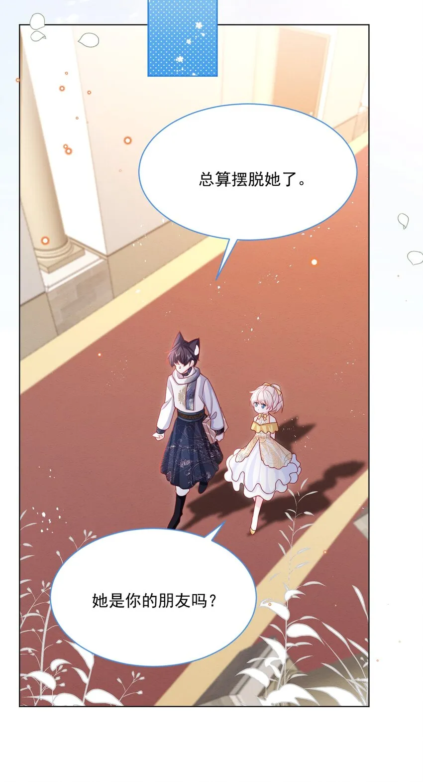 第48话 也是我的愿望 第26页