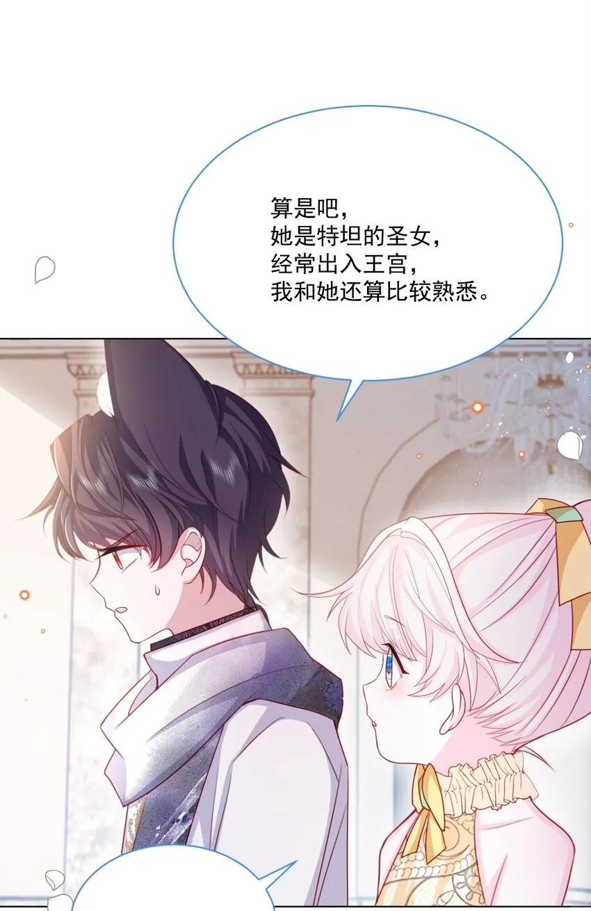 第48话 也是我的愿望 第27页