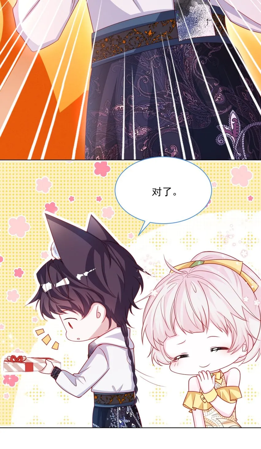 第48话 也是我的愿望 第31页
