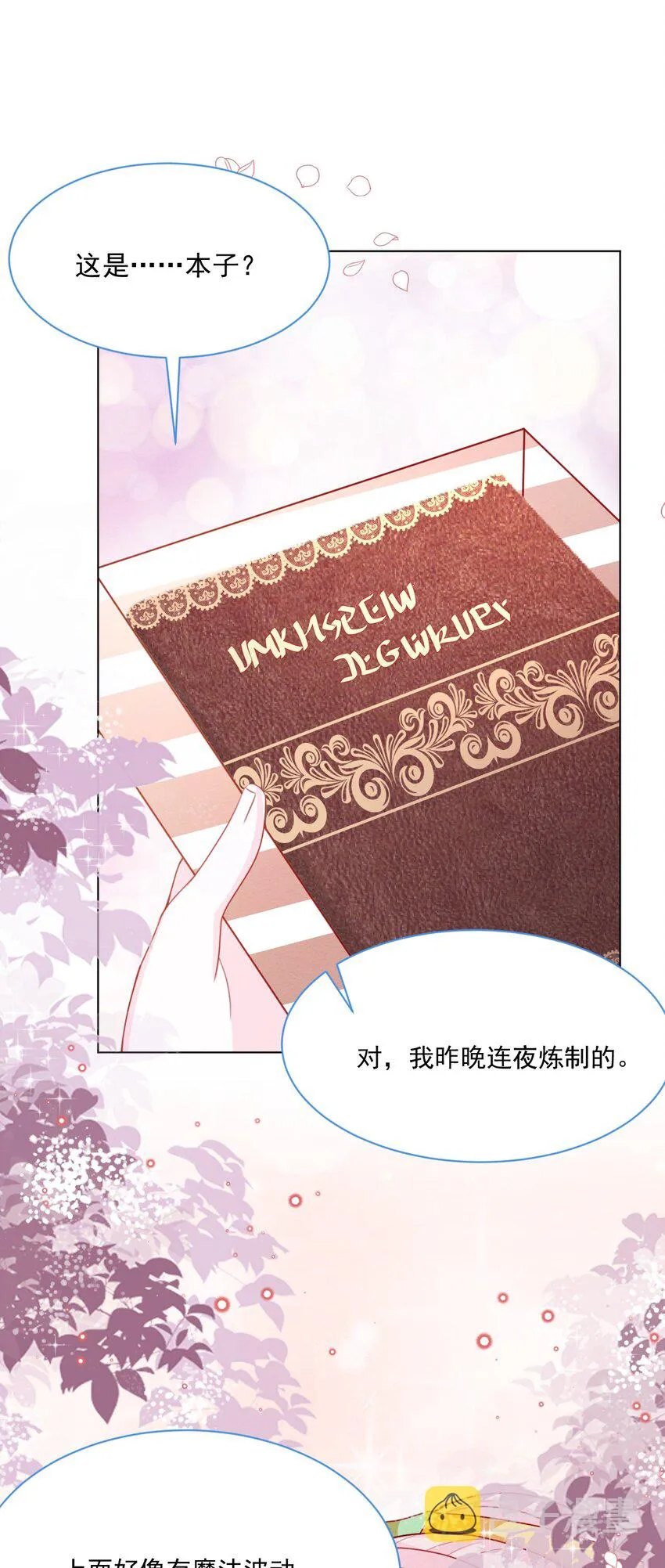 第48话 也是我的愿望 第34页