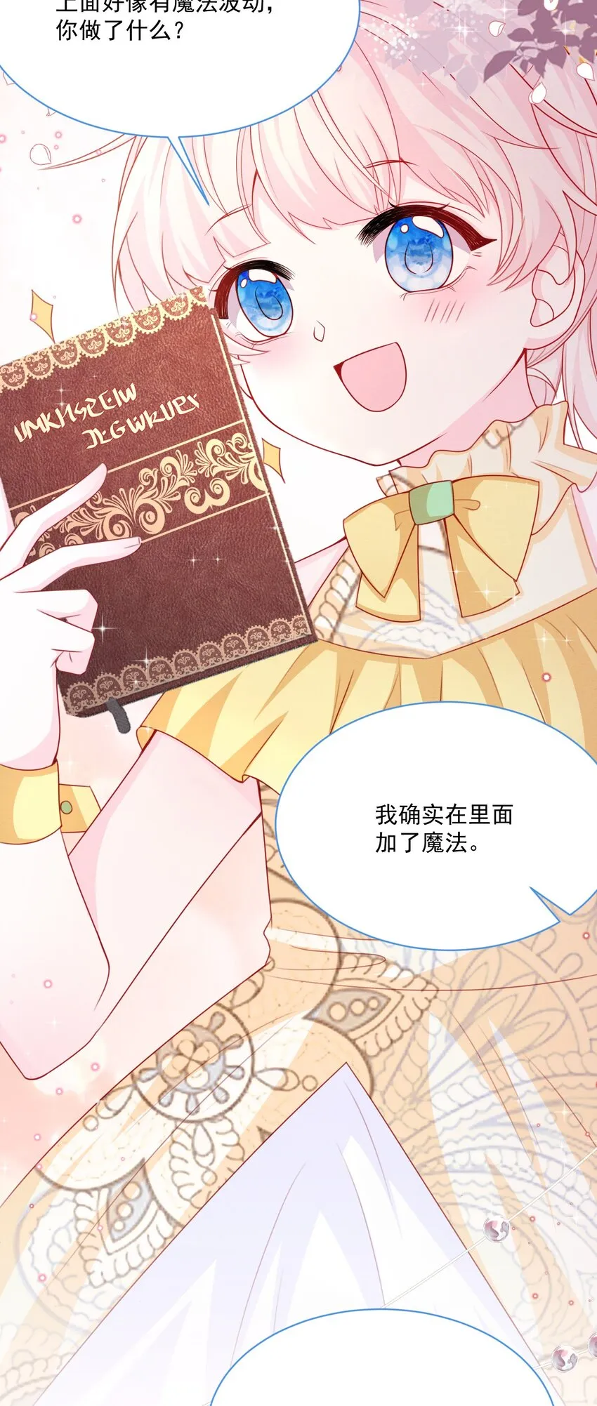 第48话 也是我的愿望 第35页