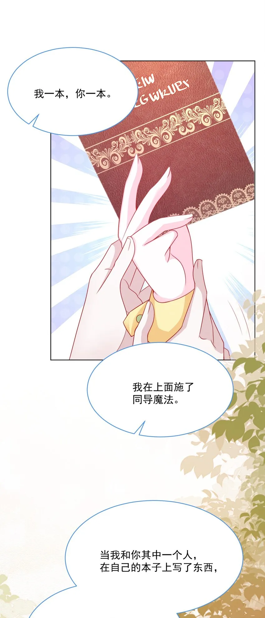 第48话 也是我的愿望 第38页