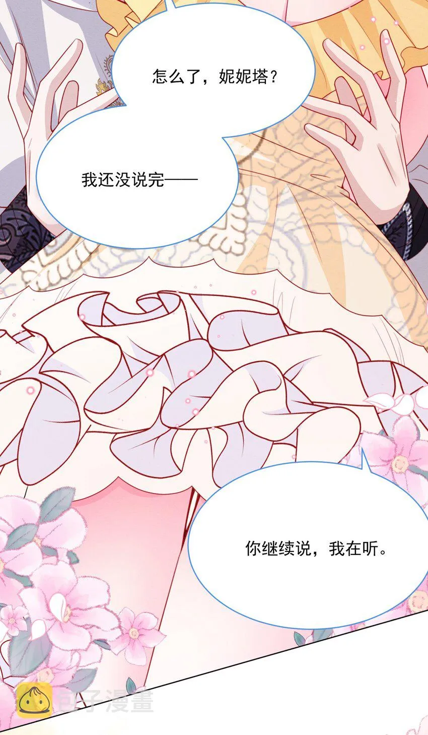 第48话 也是我的愿望 第41页