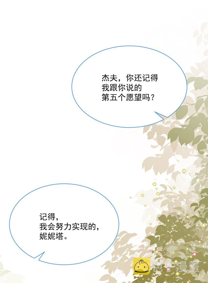 第48话 也是我的愿望 第44页