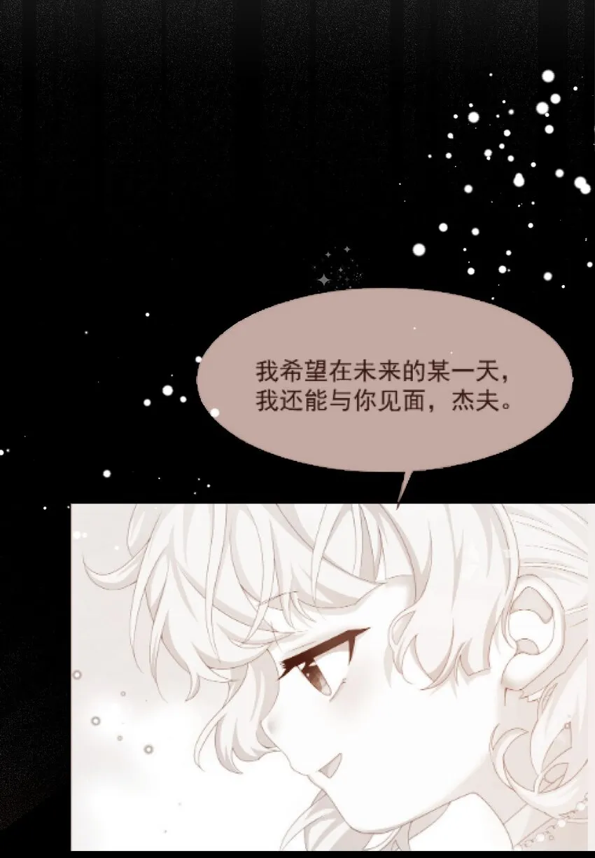 第48话 也是我的愿望 第47页