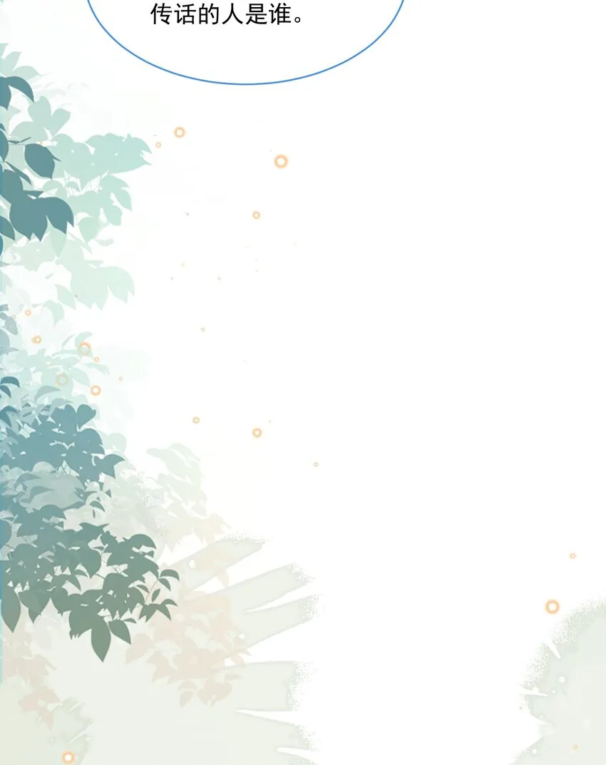 第45话 妮妮塔的身份 第4页