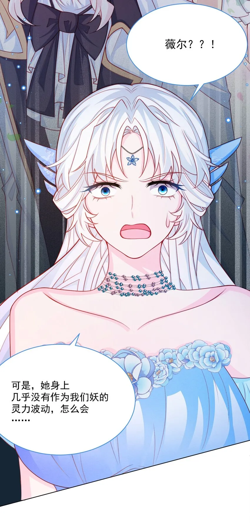 第45话 妮妮塔的身份 第10页