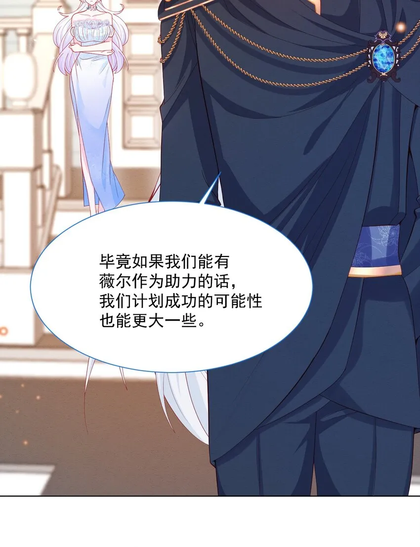 第45话 妮妮塔的身份 第12页