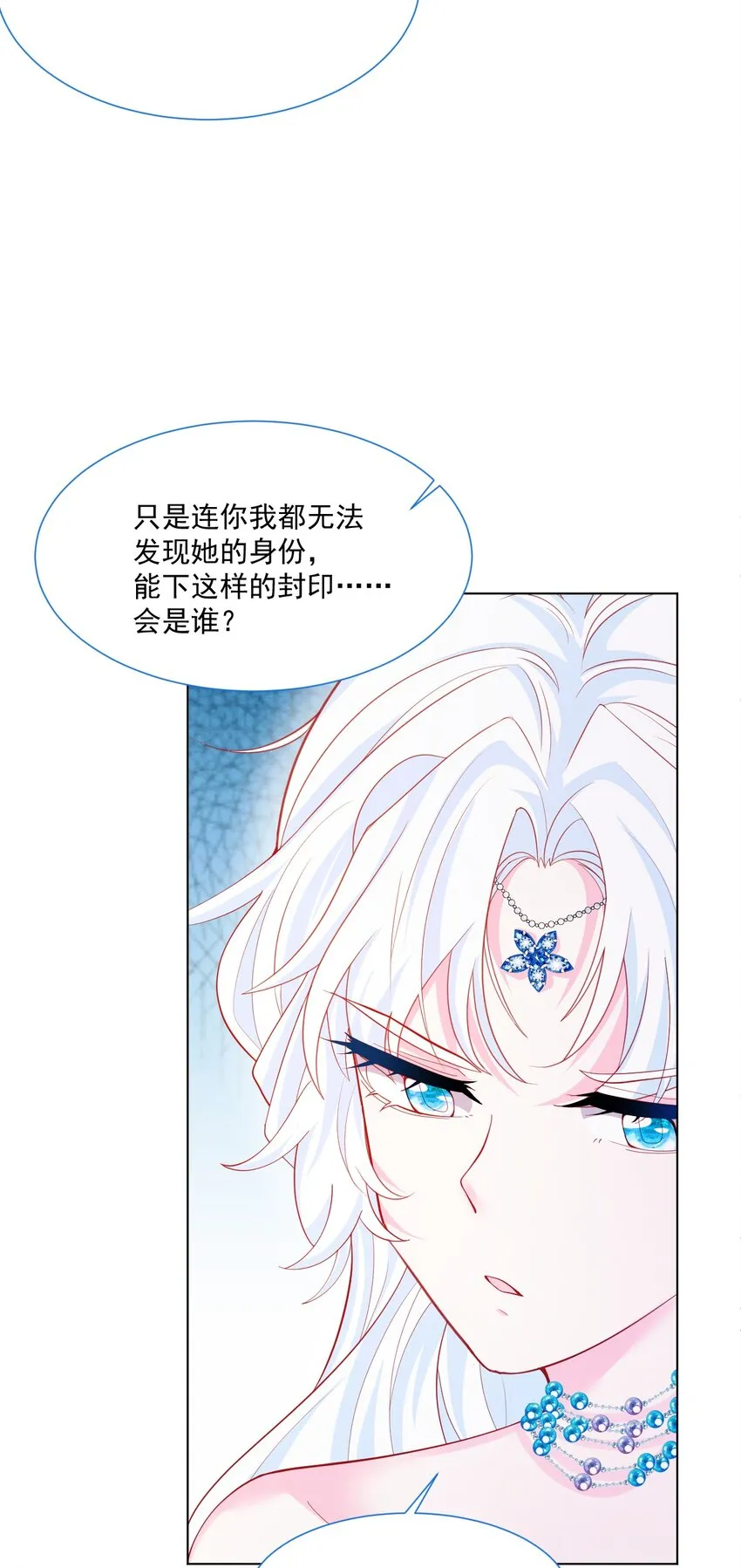 第45话 妮妮塔的身份 第14页