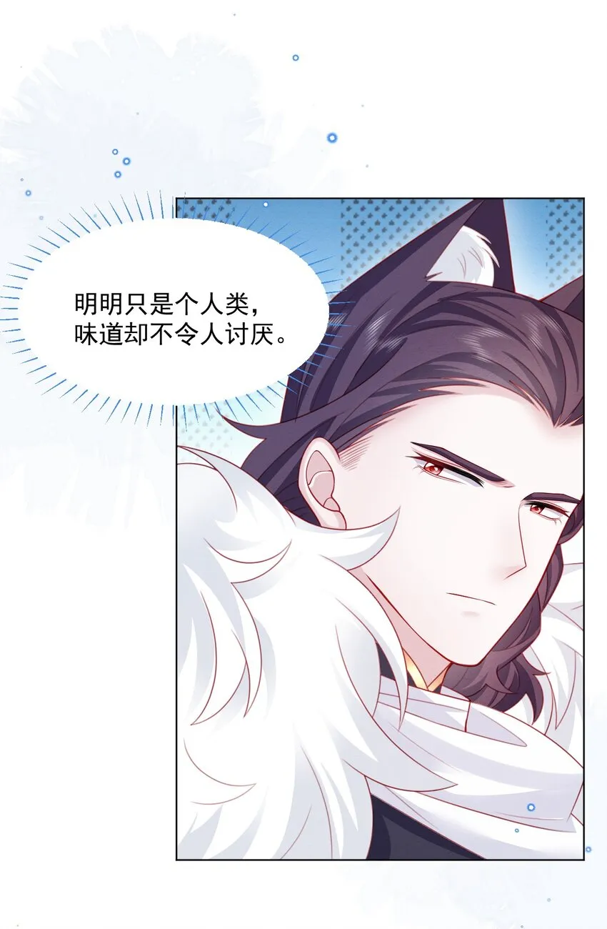 第45话 妮妮塔的身份 第18页
