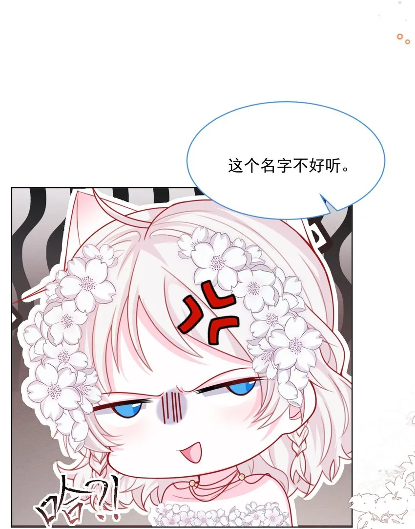 第45话 妮妮塔的身份 第20页