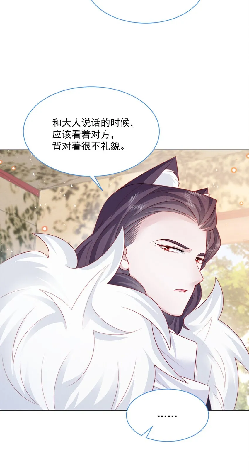 第45话 妮妮塔的身份 第22页