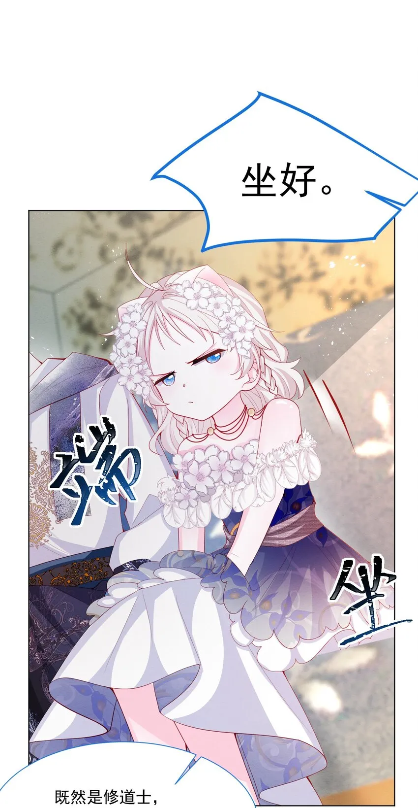第45话 妮妮塔的身份 第23页