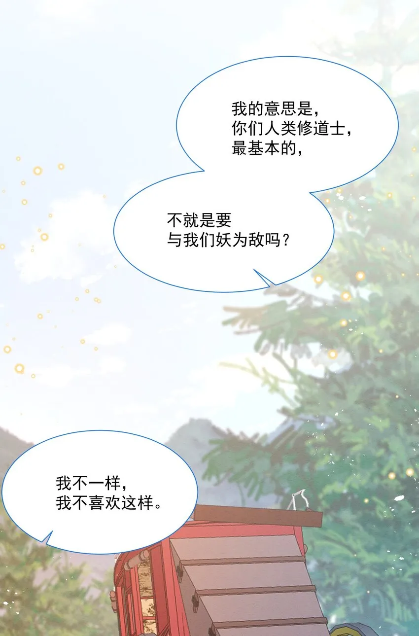 第45话 妮妮塔的身份 第25页