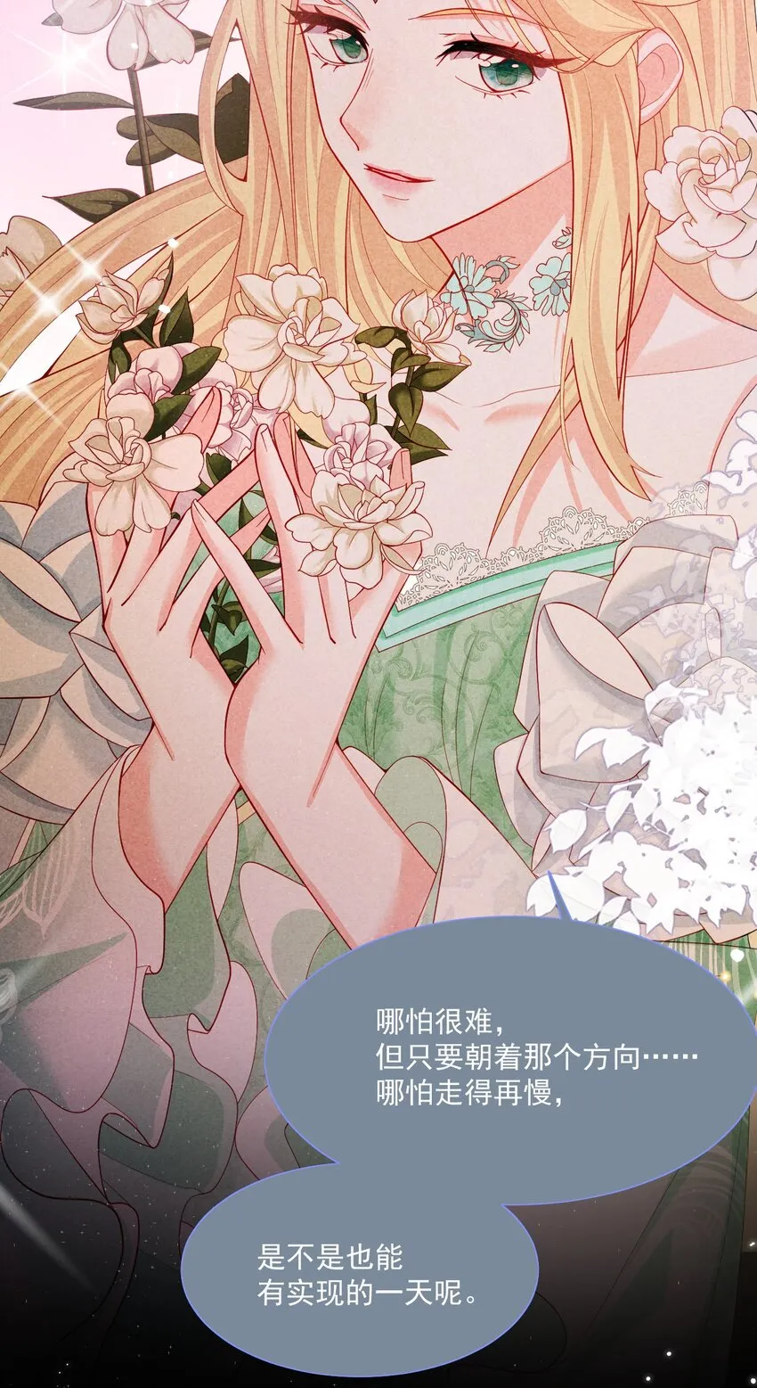 第45话 妮妮塔的身份 第30页