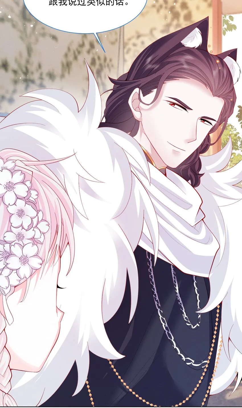 第45话 妮妮塔的身份 第32页